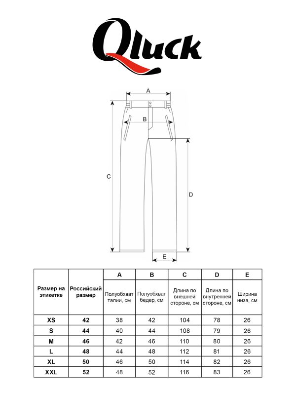 Брюки Q01/0 BASE WIN — изображение 19