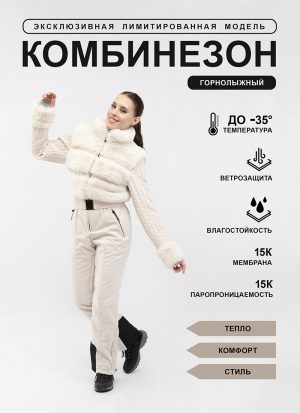 Комбинезон QM21/02