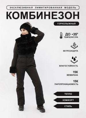 Комбинезон QM21/0