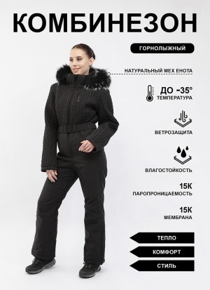 Комбинезон QM27/0