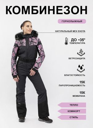 Комбинезон QM29/4819