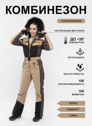 Комбинезон QM29/5099