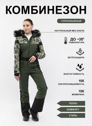 Комбинезон QM29/6039